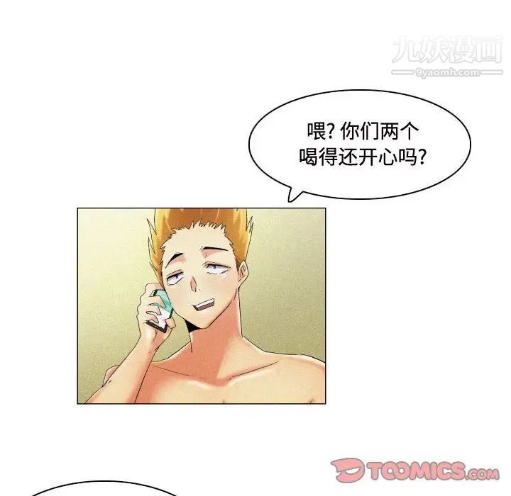 《约神》漫画 第51話