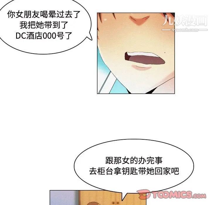 《约神》漫画 第51話