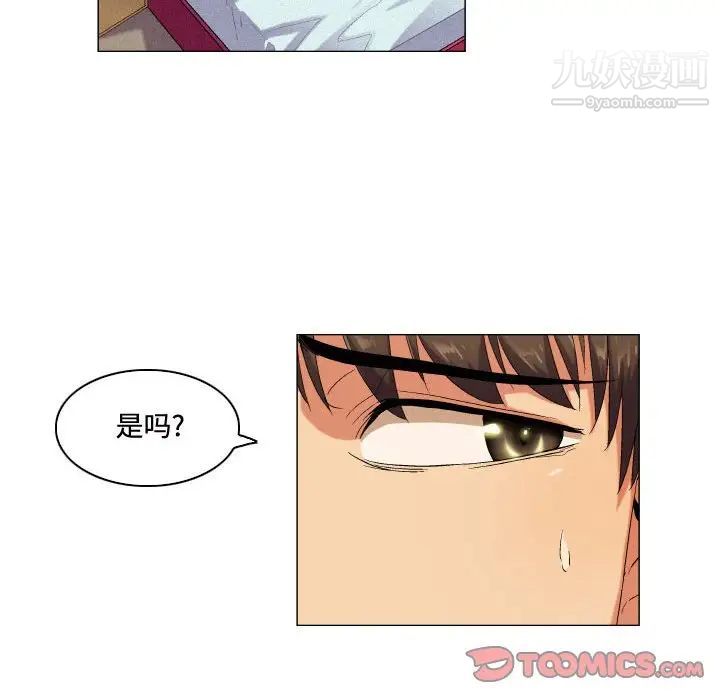 《约神》漫画 第51話