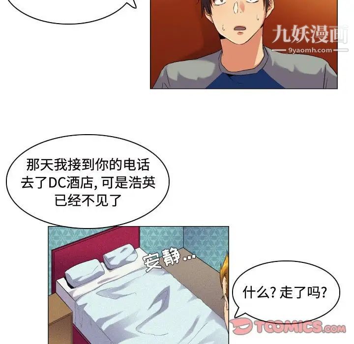 《约神》漫画 第51話