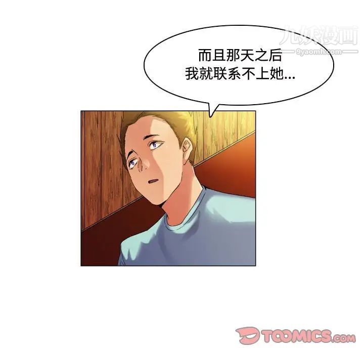 《约神》漫画 第51話