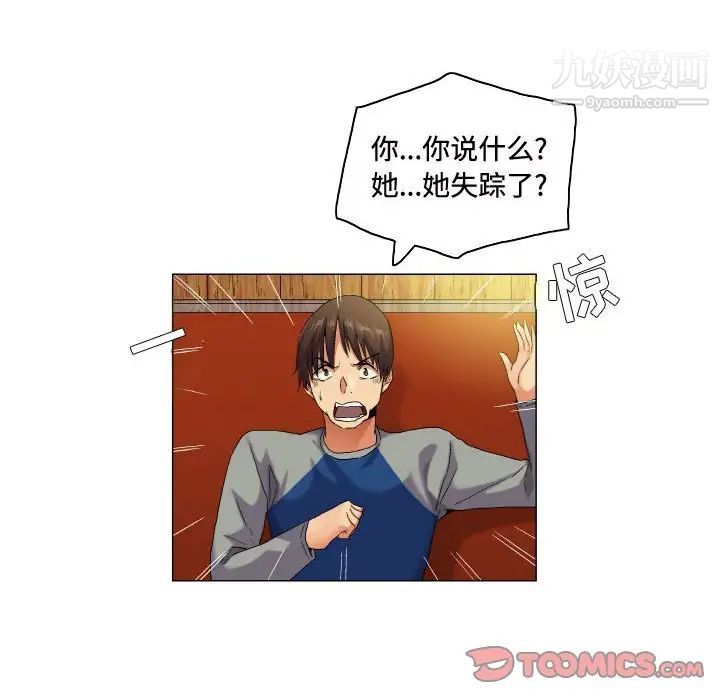 《约神》漫画 第51話