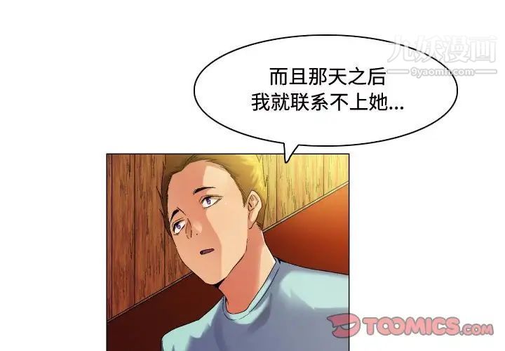 《约神》漫画 第52話