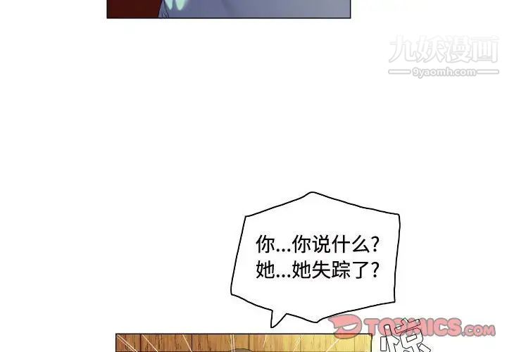 《约神》漫画 第52話