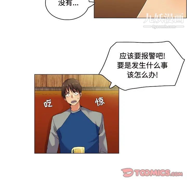 《约神》漫画 第52話