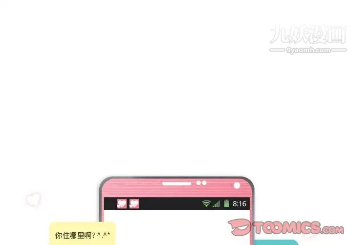 《约神》漫画 第52話