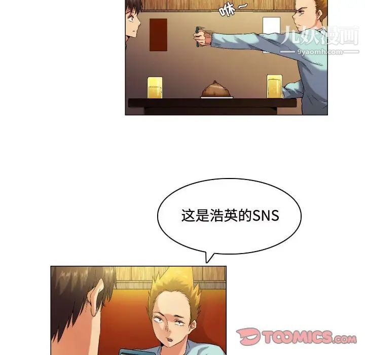 《约神》漫画 第52話