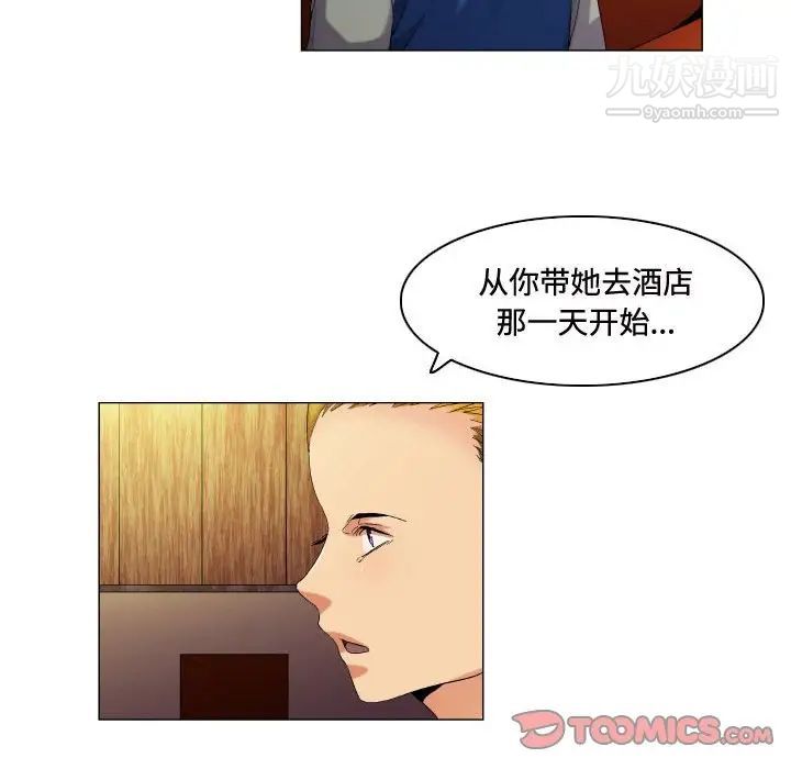 《约神》漫画 第52話