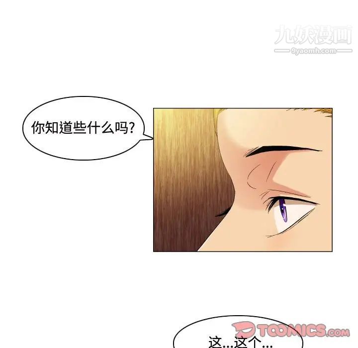 《约神》漫画 第52話