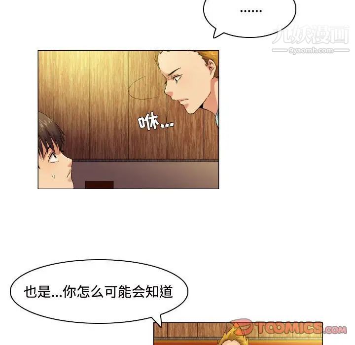 《约神》漫画 第52話