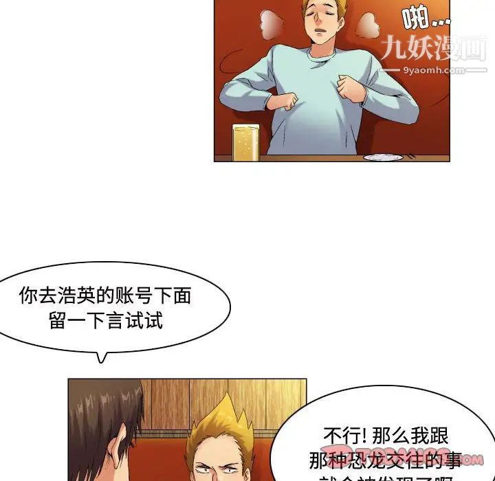 《约神》漫画 第52話