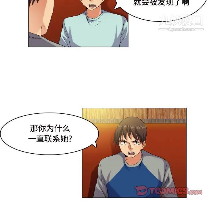 《约神》漫画 第52話