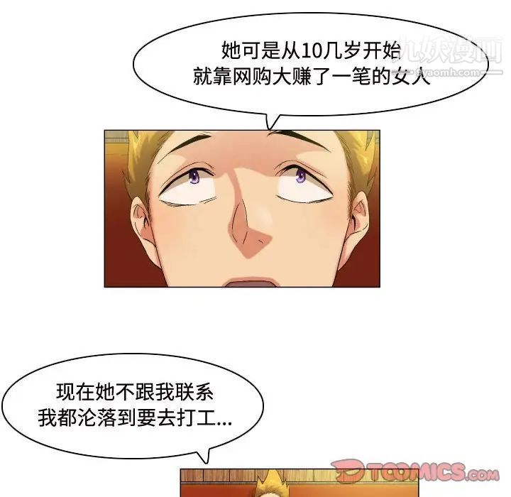 《约神》漫画 第52話