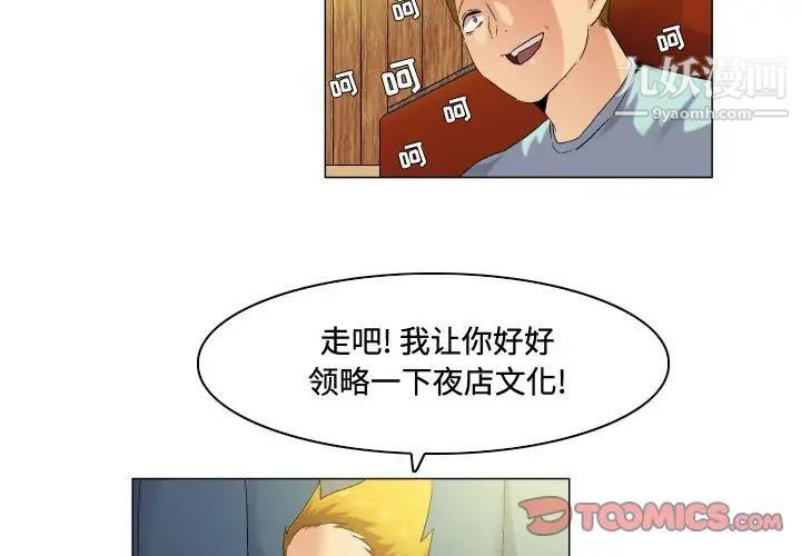 《约神》漫画 第53話