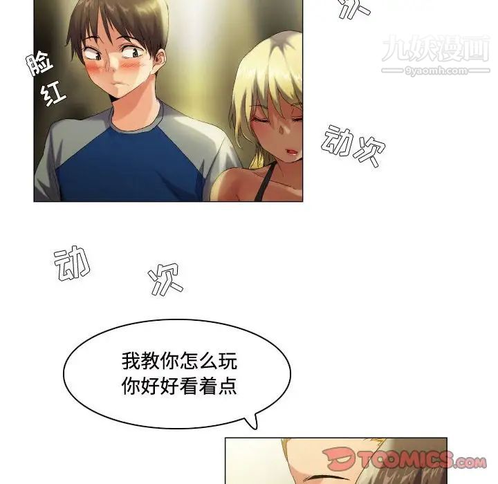 《约神》漫画 第53話