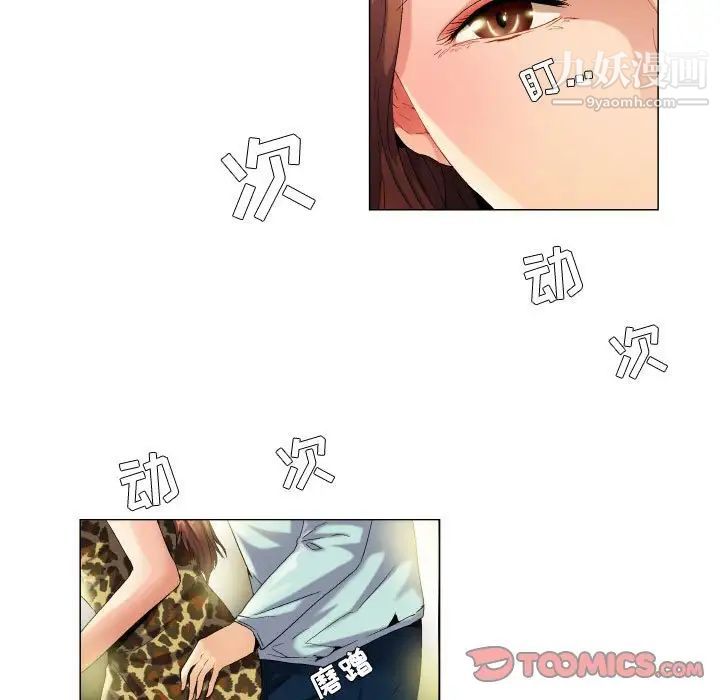 《约神》漫画 第53話