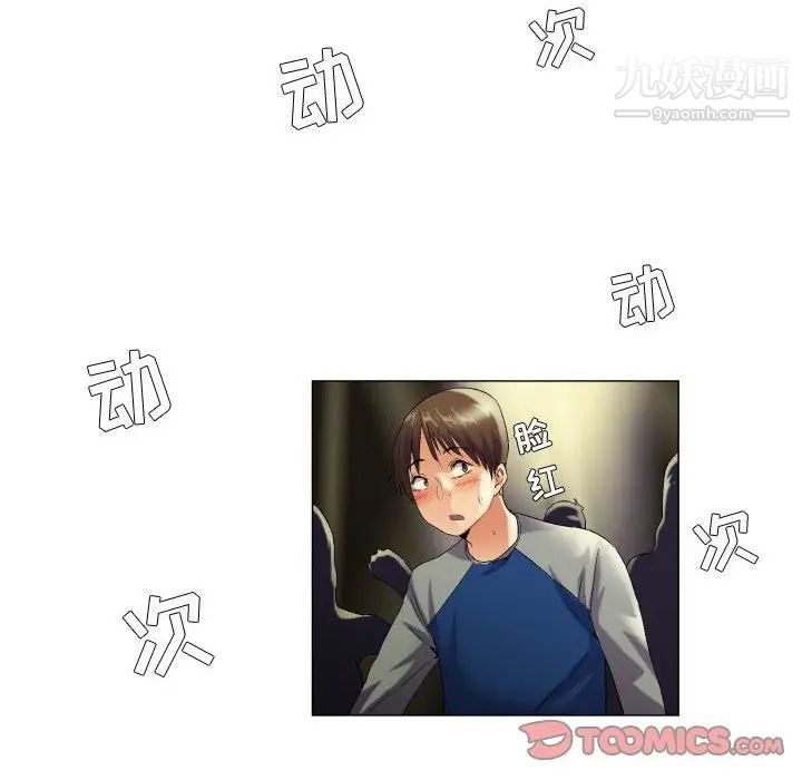 《约神》漫画 第53話