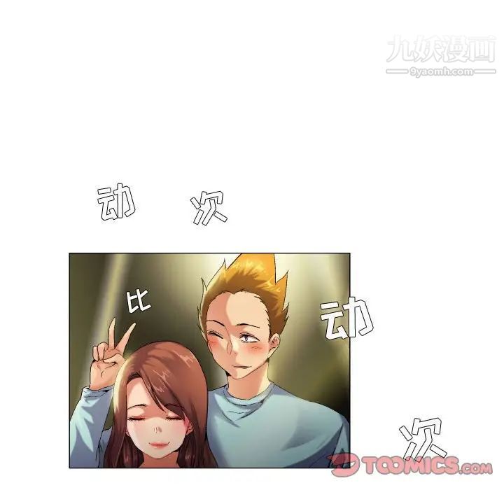 《约神》漫画 第53話