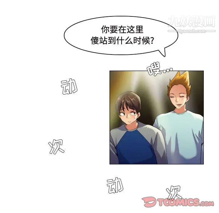 《约神》漫画 第53話