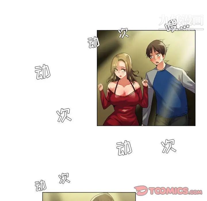 《约神》漫画 第53話