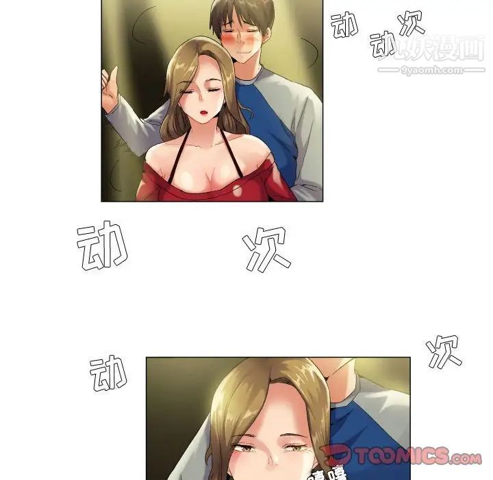 《约神》漫画 第53話