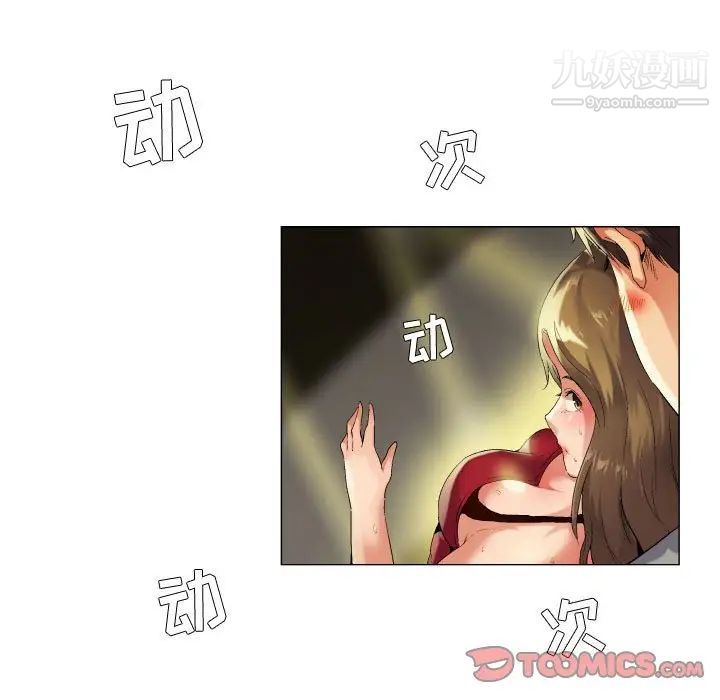 《约神》漫画 第53話