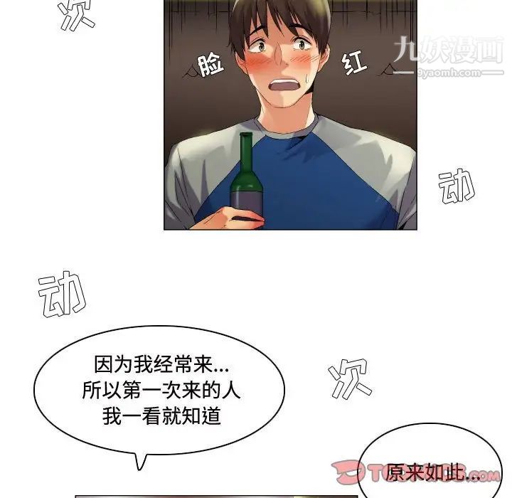 《约神》漫画 第53話