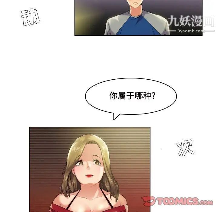 《约神》漫画 第53話
