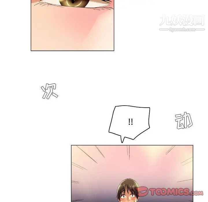 《约神》漫画 第53話