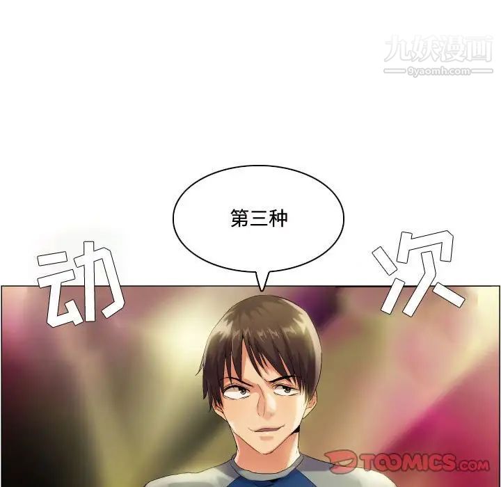 《约神》漫画 第53話