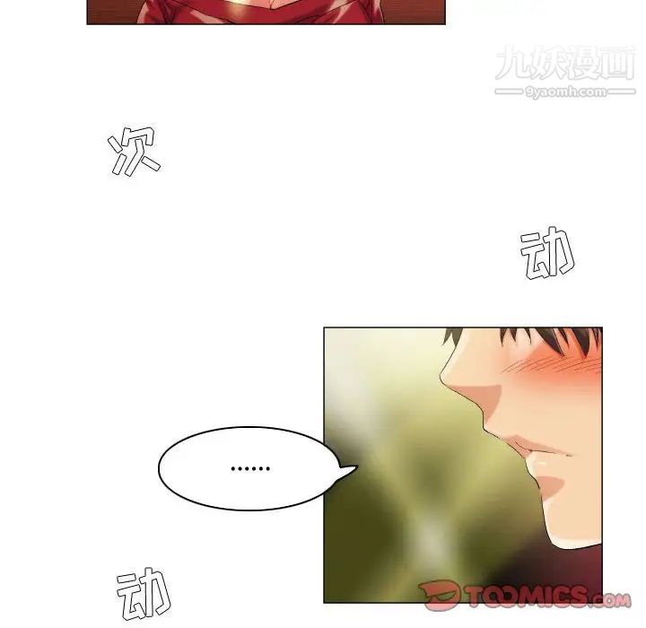 《约神》漫画 第53話