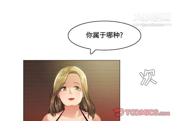 《约神》漫画 第54話
