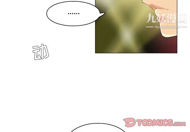 《约神》漫画 第54話