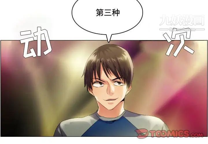 《约神》漫画 第54話