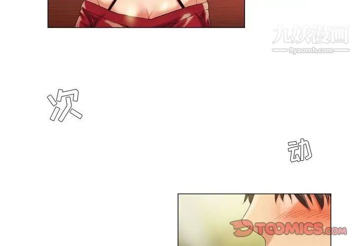 《约神》漫画 第54話
