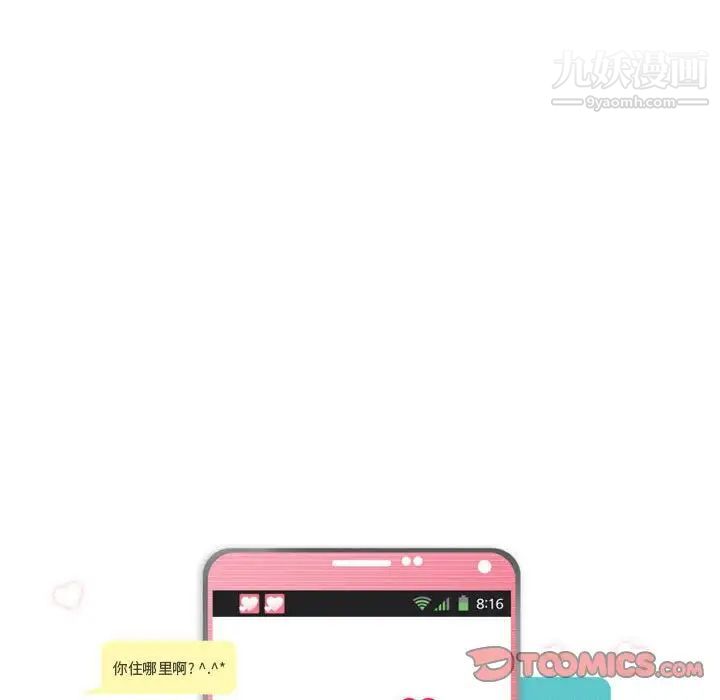 《约神》漫画 第54話