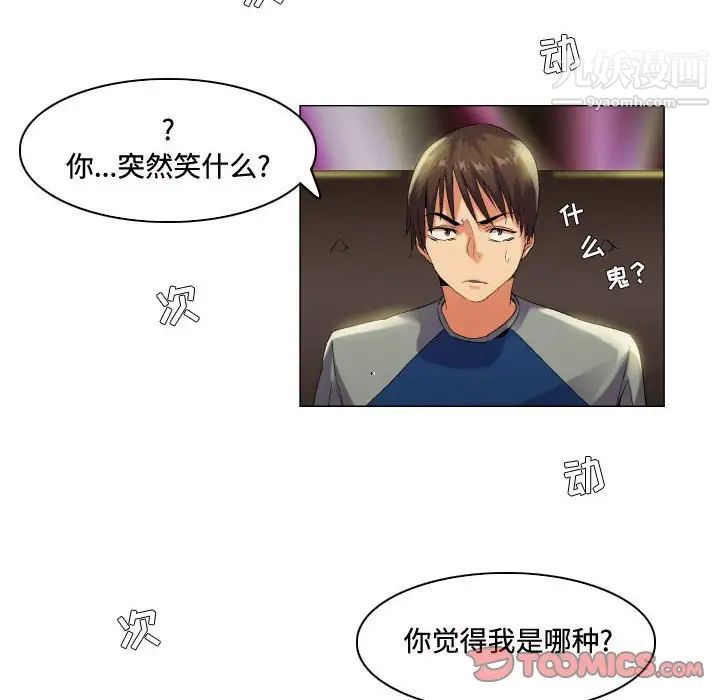《约神》漫画 第54話
