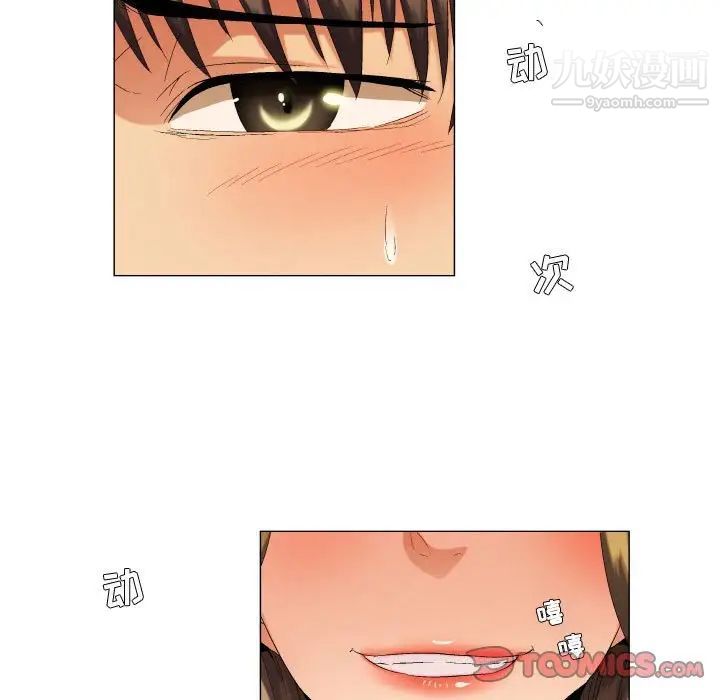 《约神》漫画 第54話