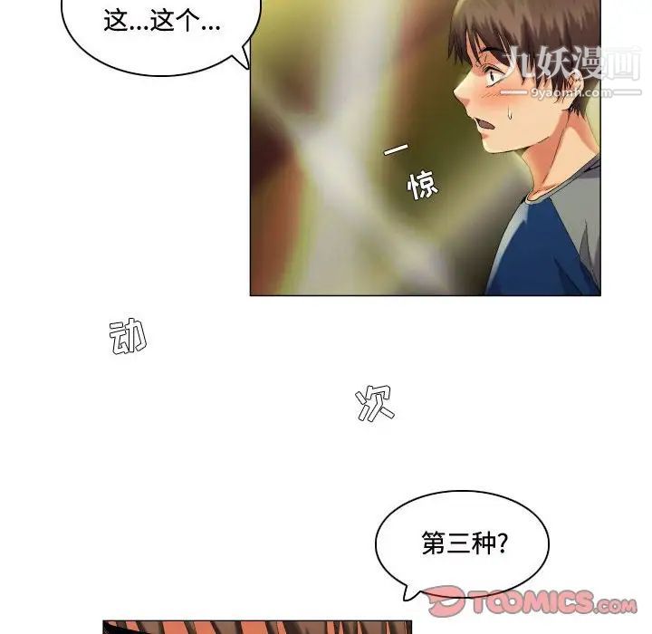 《约神》漫画 第54話