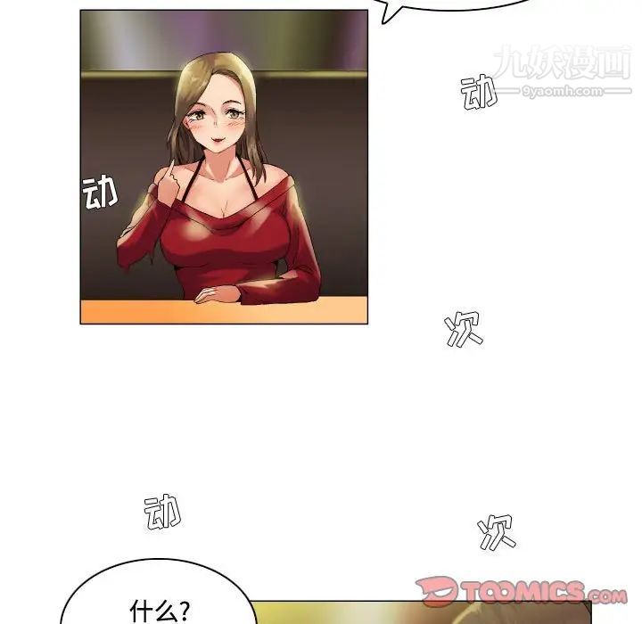 《约神》漫画 第54話