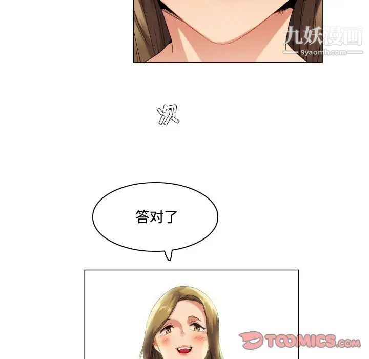《约神》漫画 第54話