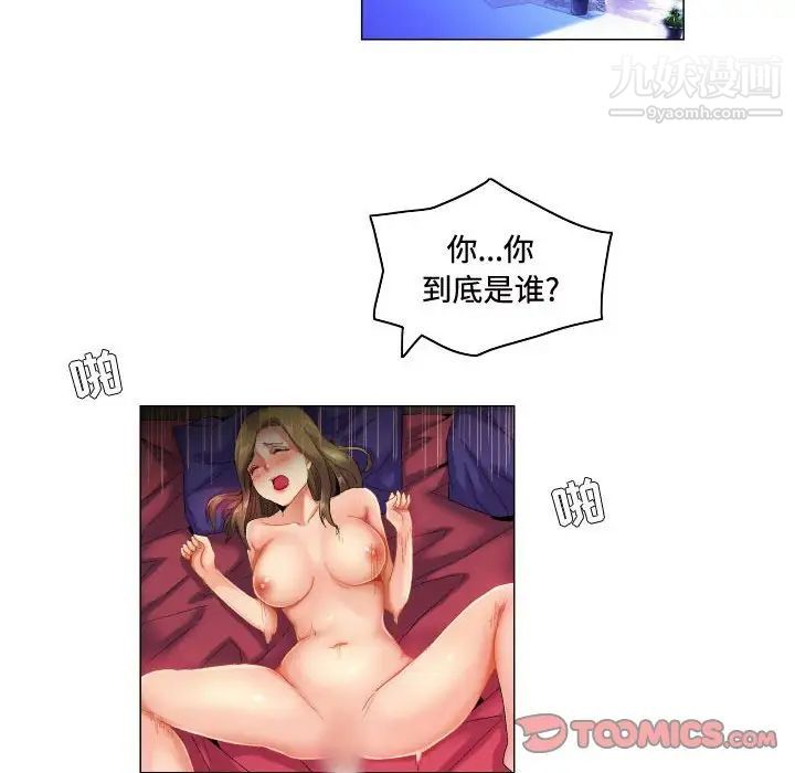 《约神》漫画 第54話