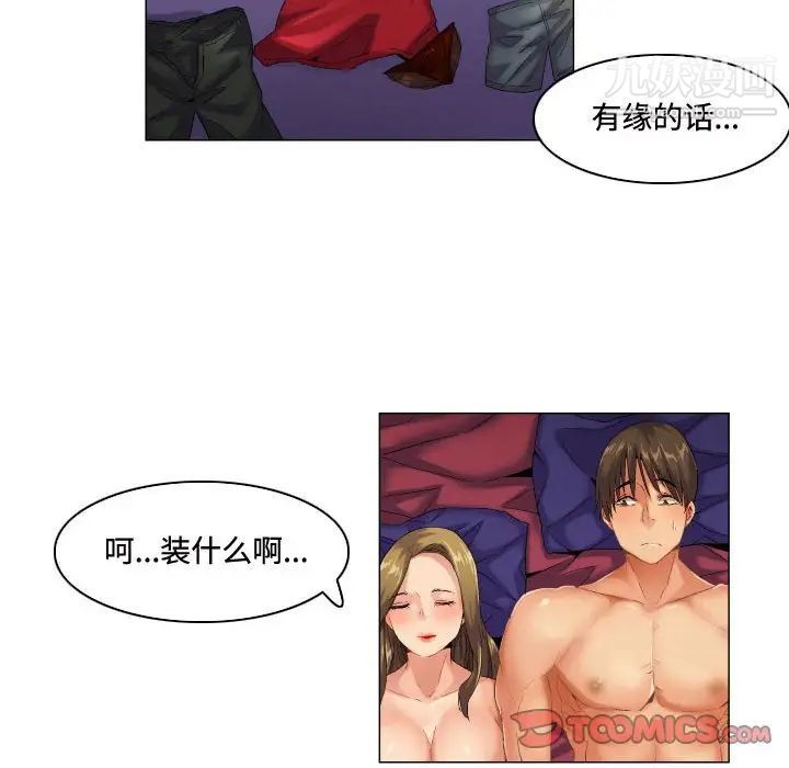 《约神》漫画 第54話