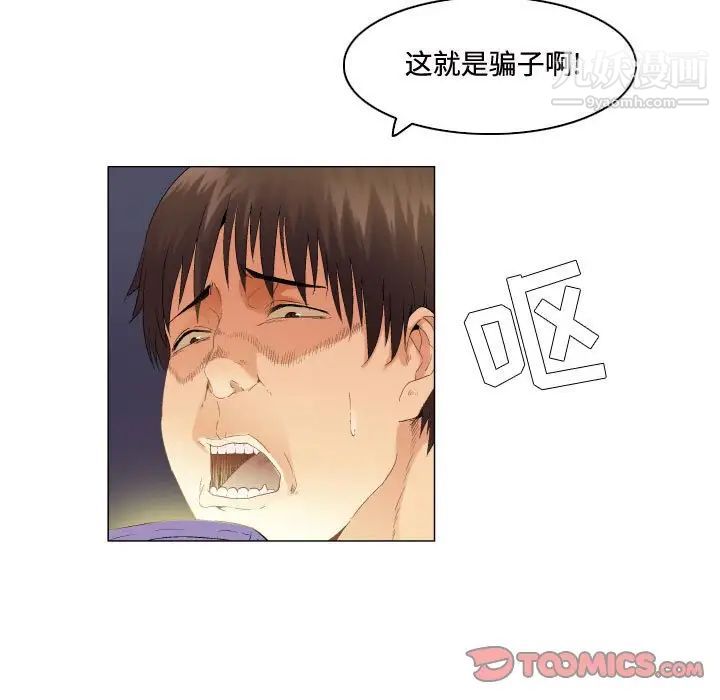 《约神》漫画 第54話