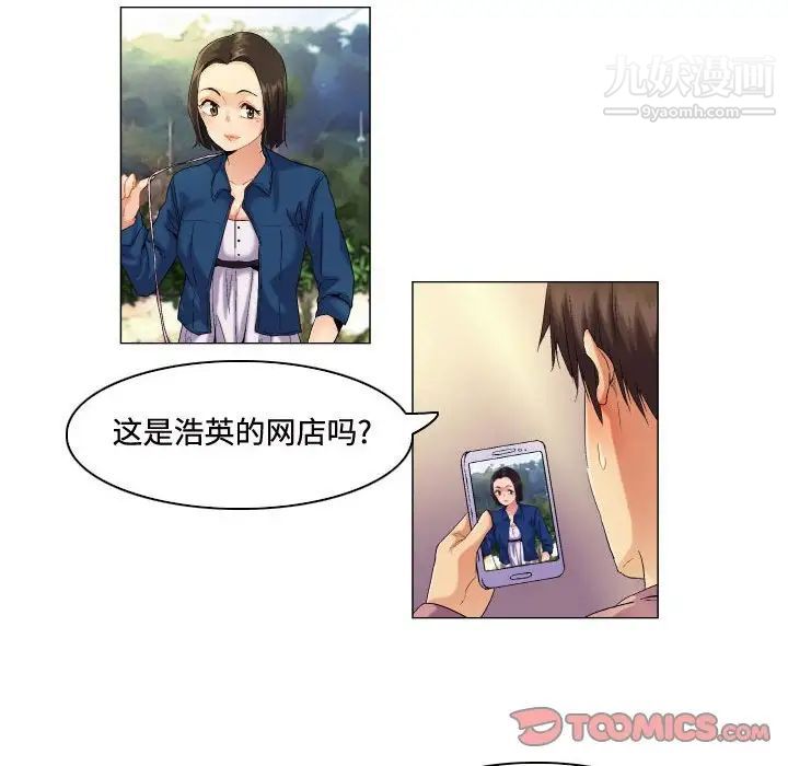 《约神》漫画 第54話
