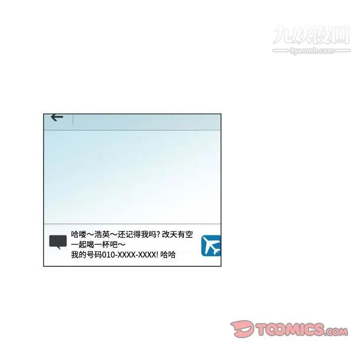 《约神》漫画 第54話