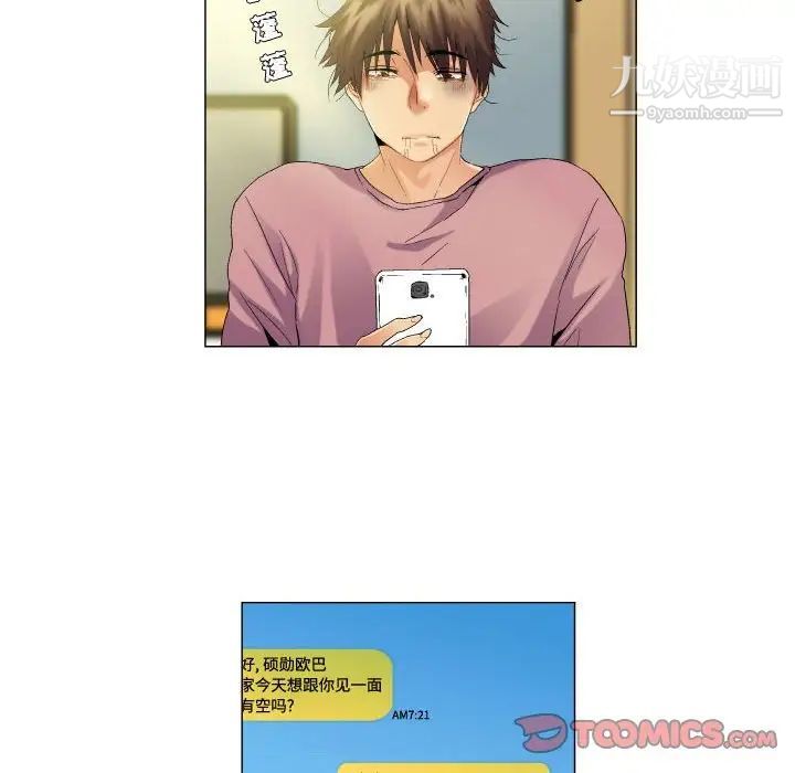 《约神》漫画 第54話