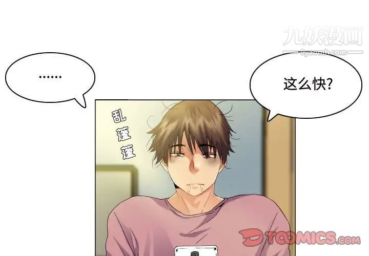 《约神》漫画 第55話