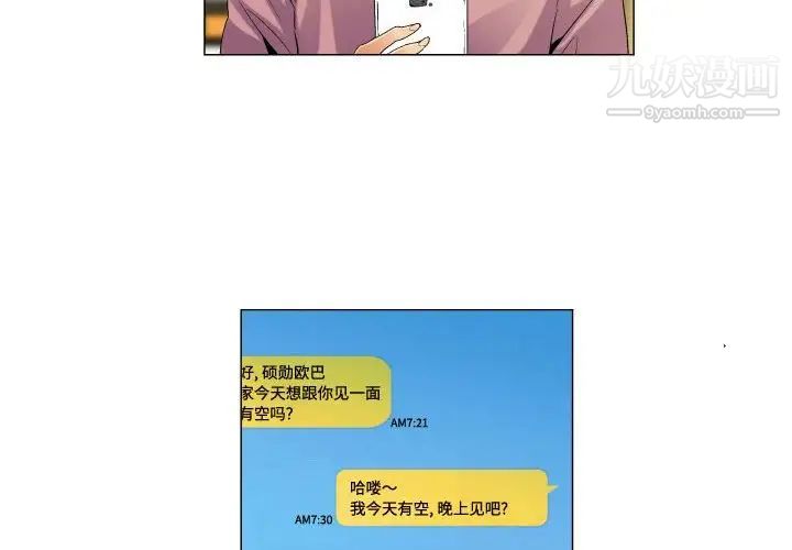 《约神》漫画 第55話