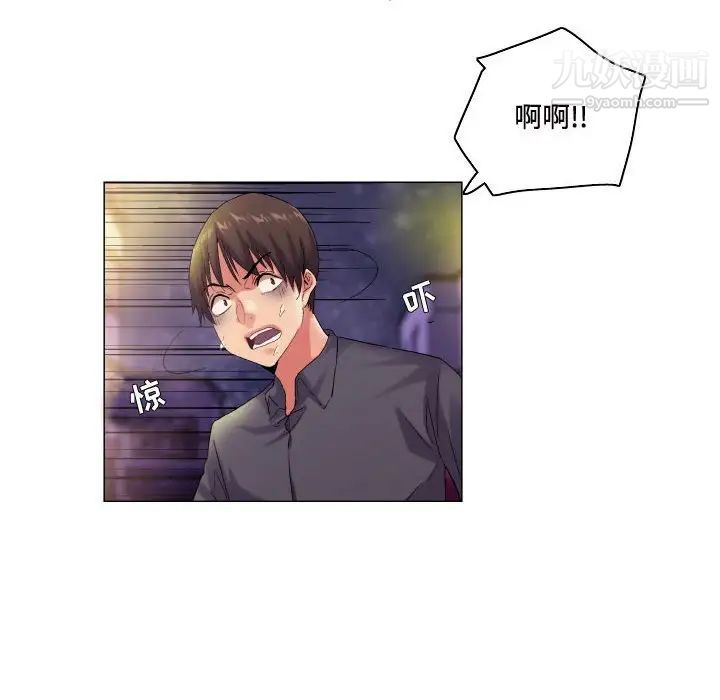 《约神》漫画 第55話